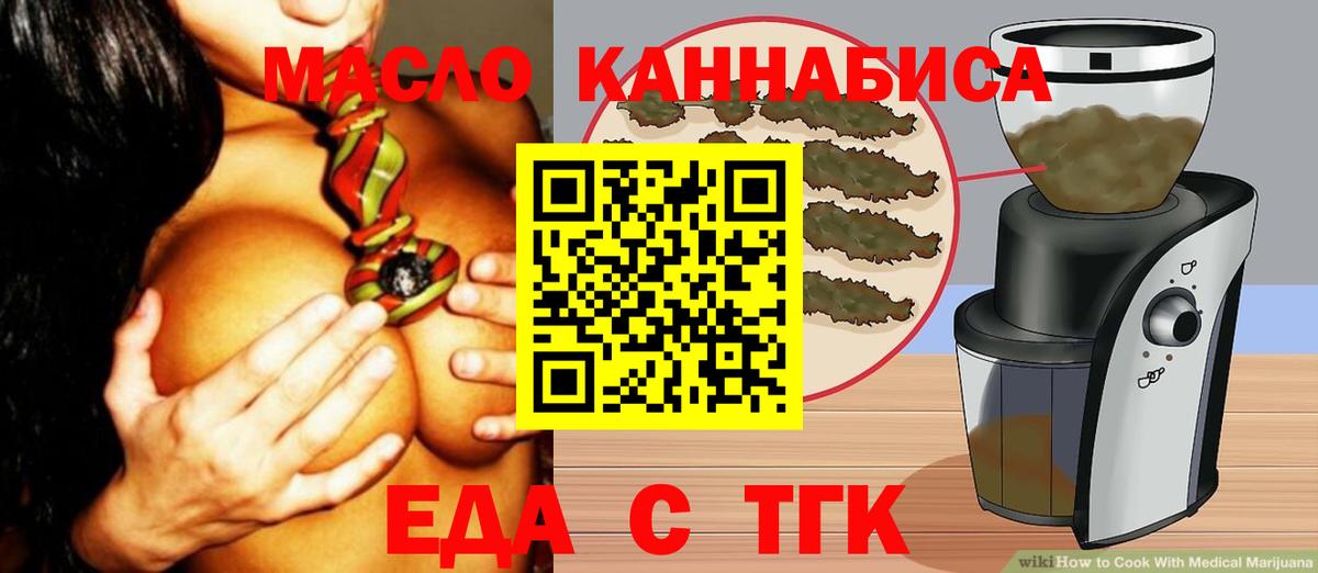 Cannafood конопля  Вход с VPN  Гудермес 