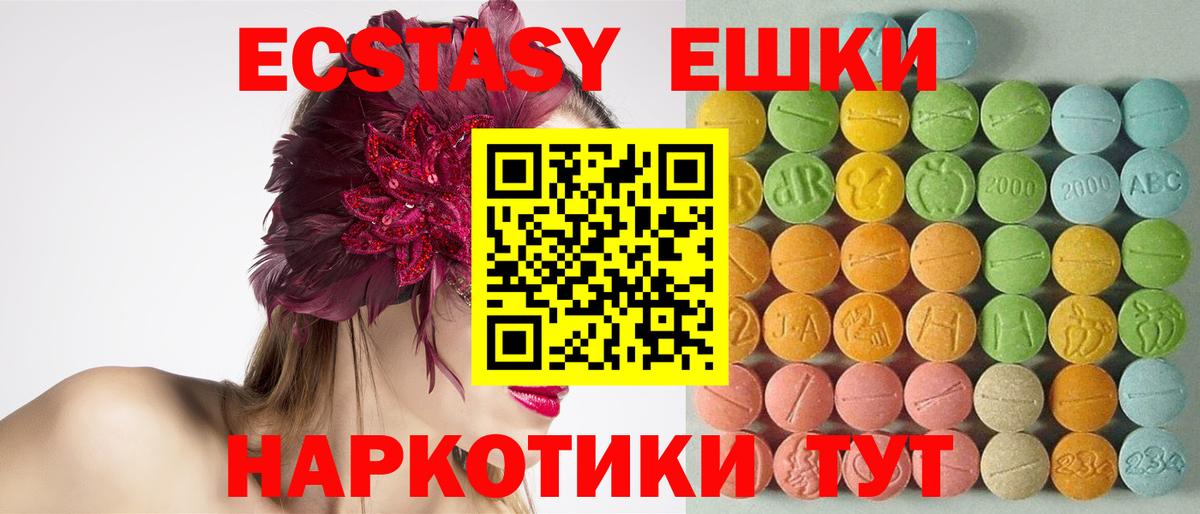 Экстази MDMA Гудермес