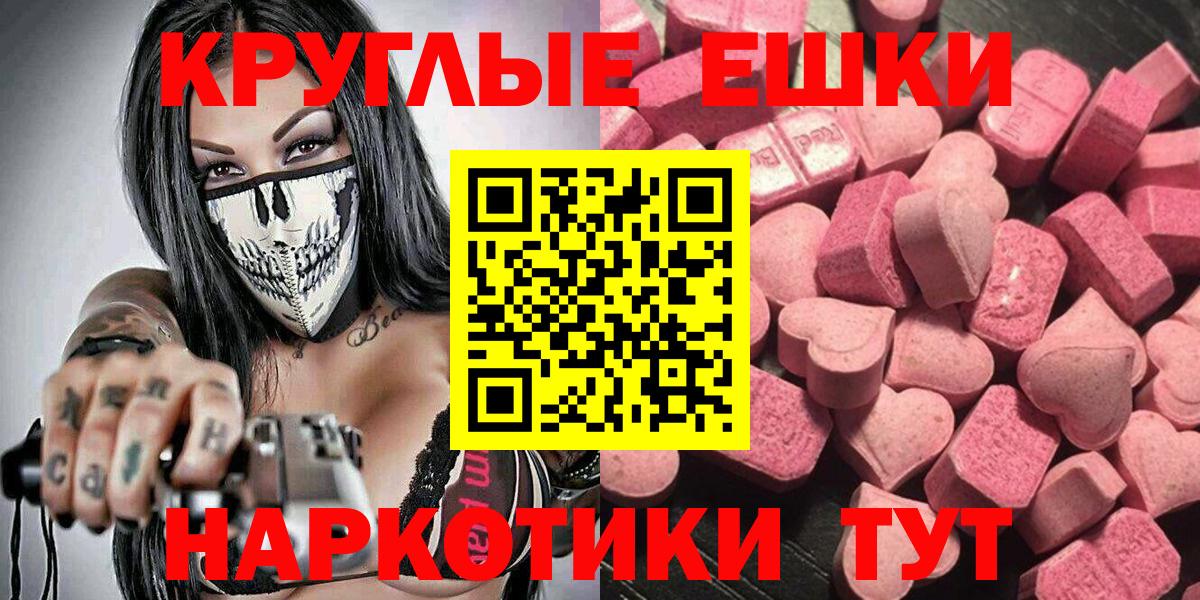 ЭКСТАЗИ таблы  ЭКСТАЗИ  Экстази 280 MDMA  Гудермес  Вход с VPN 