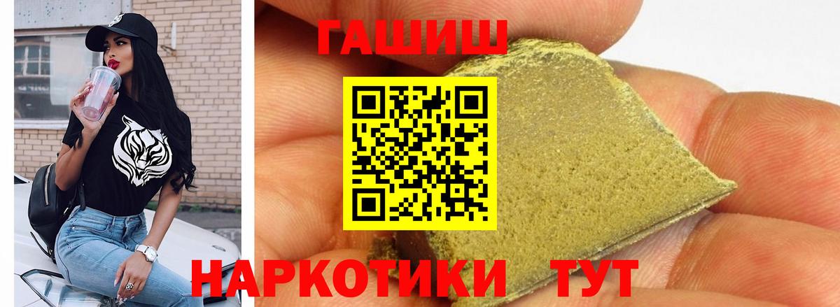 ГАШ Изолятор  ГАШИШ 40% ТГК  Вход с VPN  Гудермес 