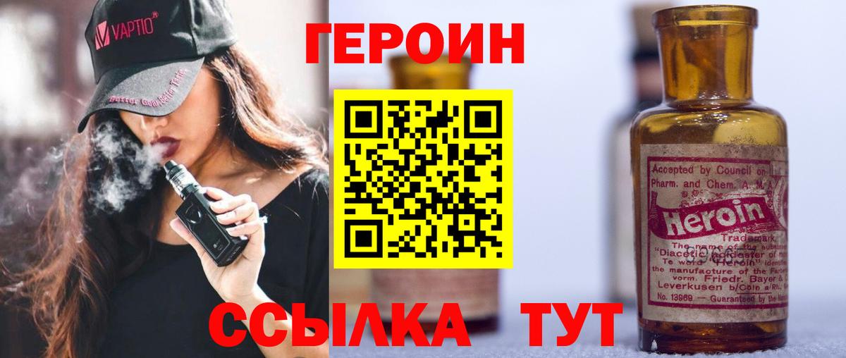 Героин гречка Гудермес