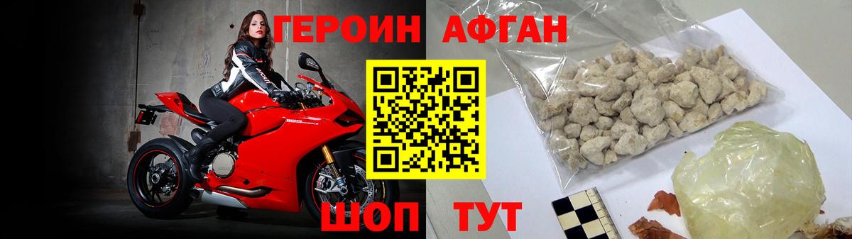 ГЕРОИН VHQ  Вход с VPN  Гудермес 