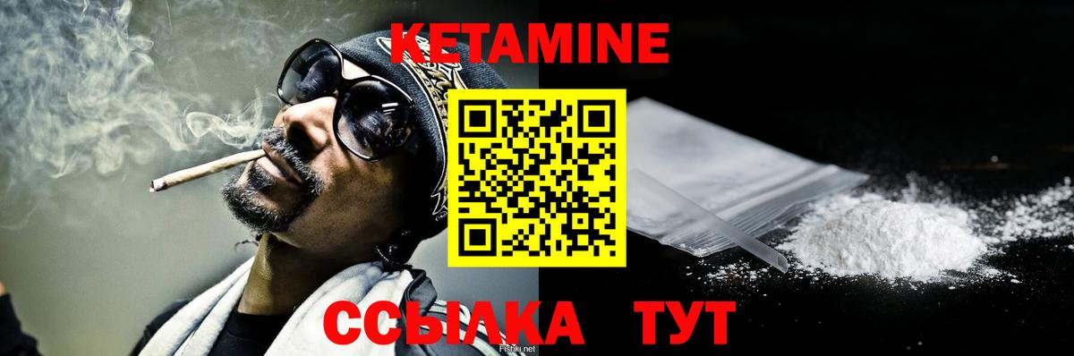 Кетамин ketamine Гудермес