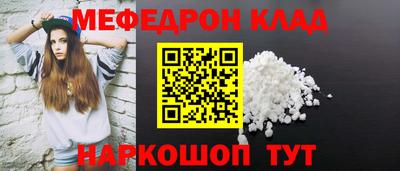 мяу мяу кристалл Бердск