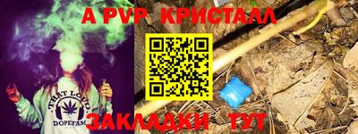 мяу мяу кристалл Бердск