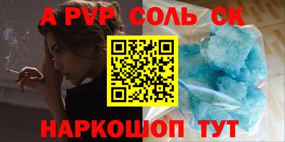 мяу мяу кристалл Бердск