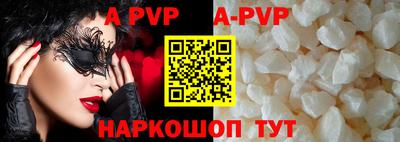мяу мяу кристалл Бердск