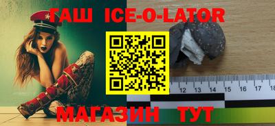 мяу мяу кристалл Бердск