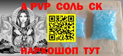 мяу мяу кристалл Бердск
