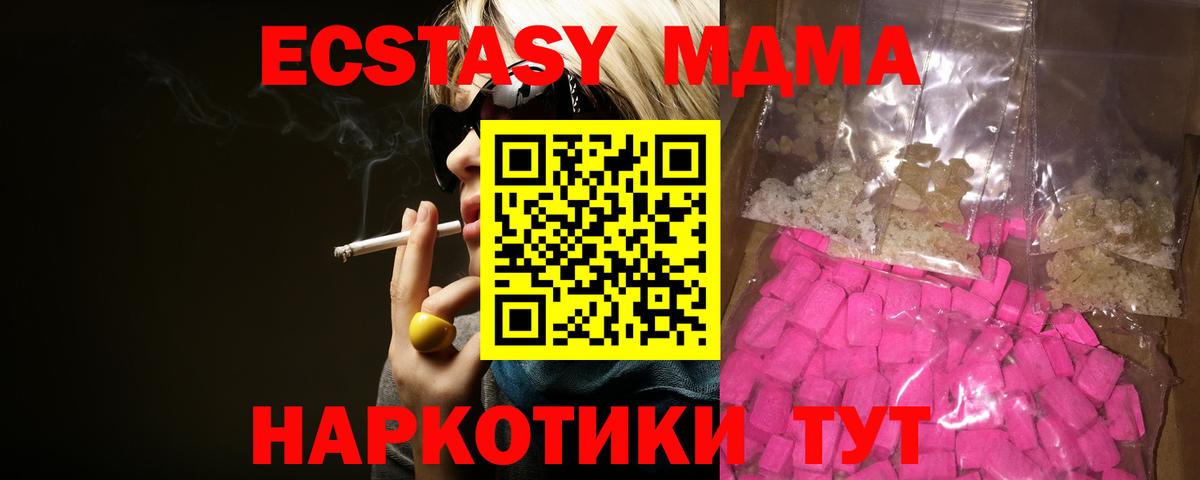 MDMA кристаллы Гудермес