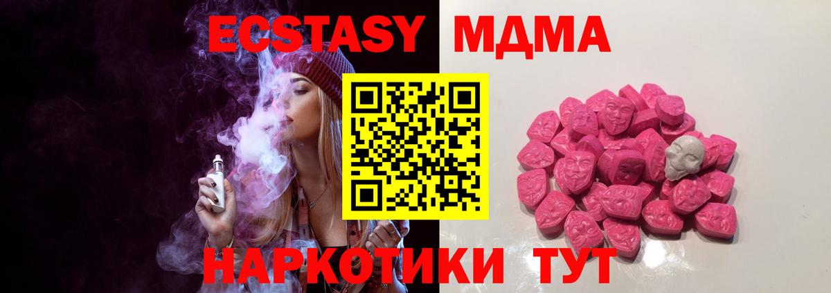 Гудермес  MDMA  МДМА Molly  Вход с VPN  MDMA VHQ 