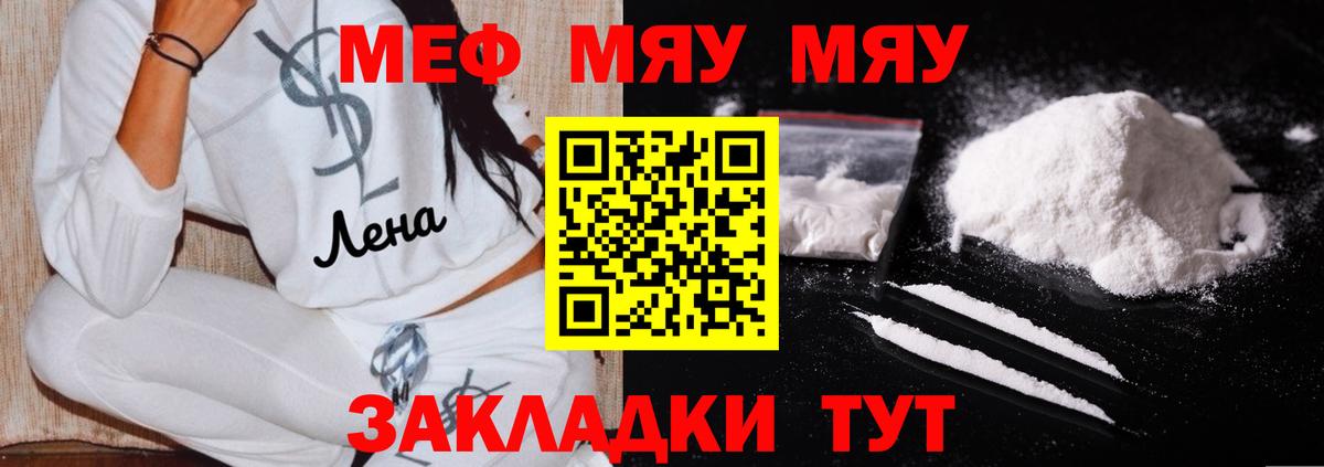 Меф VHQ  МЯУ-МЯУ  Гудермес  Вход с VPN 