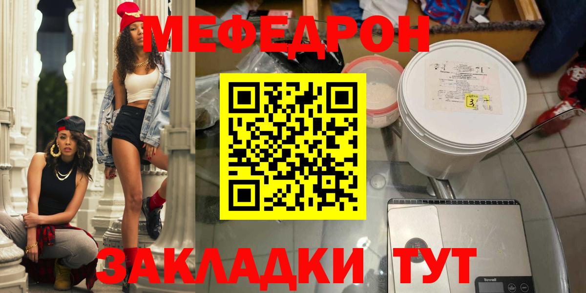 Меф мяу мяу кристаллы Гудермес