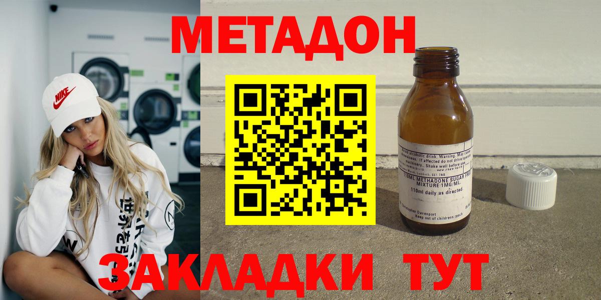 МЕТАДОН мёд  Вход с VPN  Метадон кристалл  Гудермес 