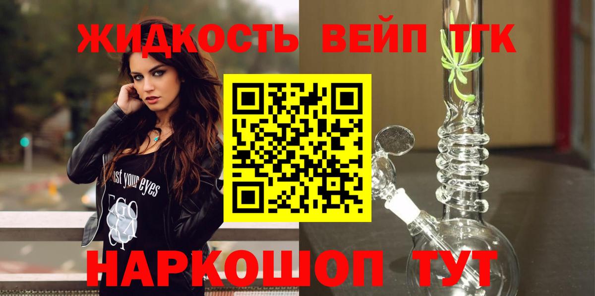 Гудермес  ТГК вейп  Вход с VPN 